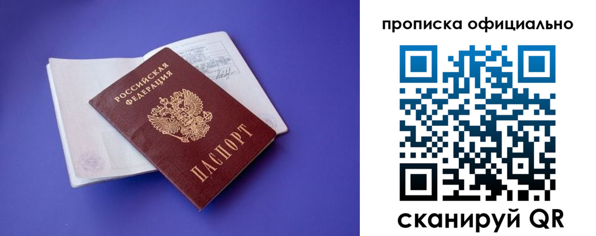 временная прописка в Горнозаводске