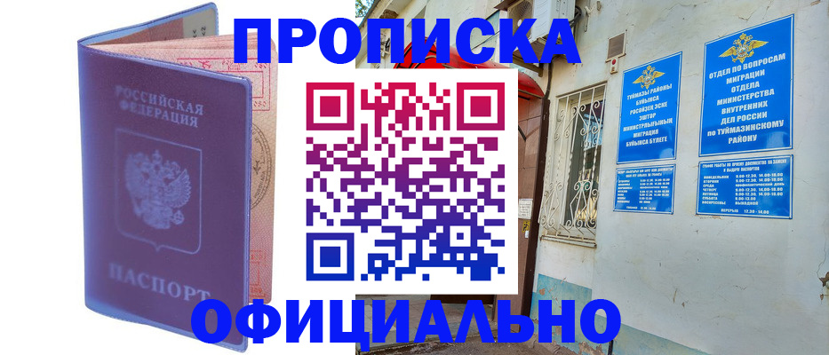 прописка регистрация в Горнозаводске